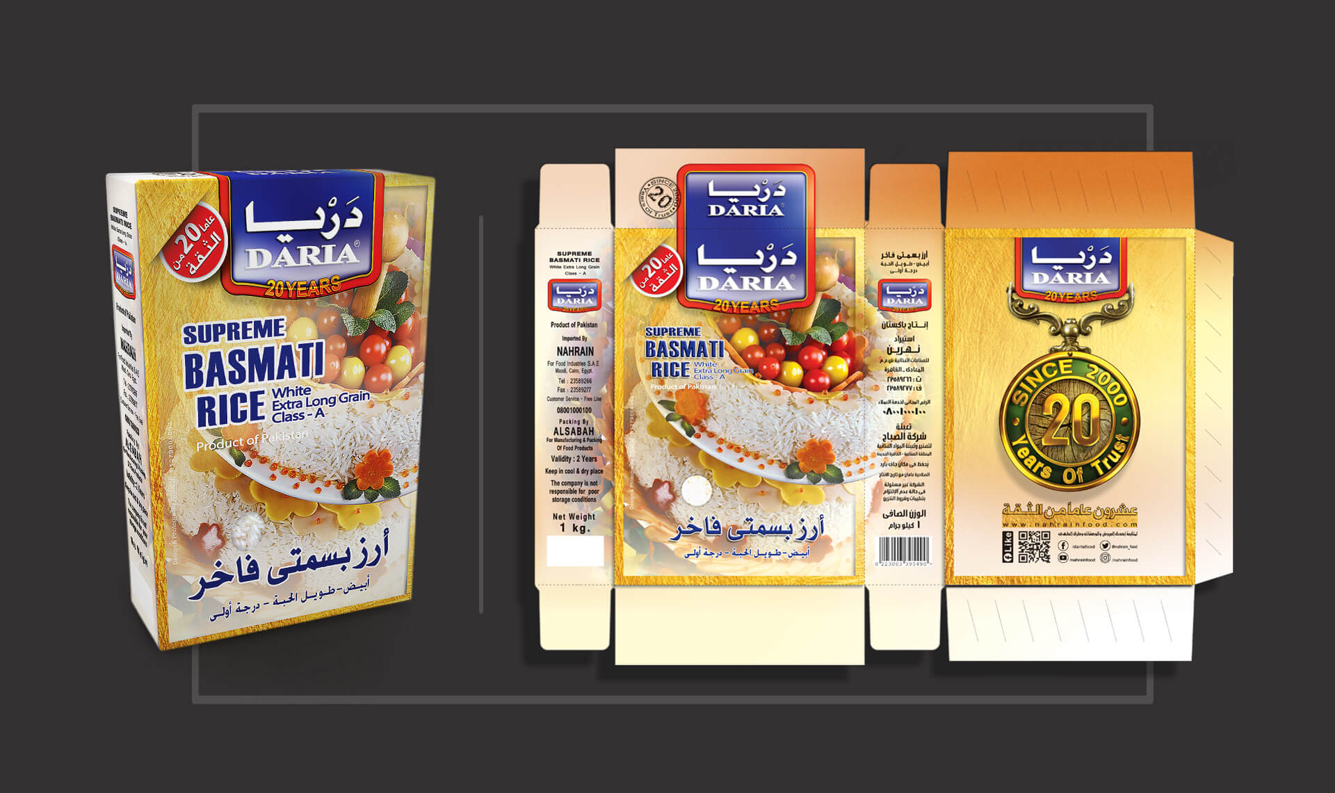 Packaging-Products-design-Gallery-Daria-White-Basmati.jpg