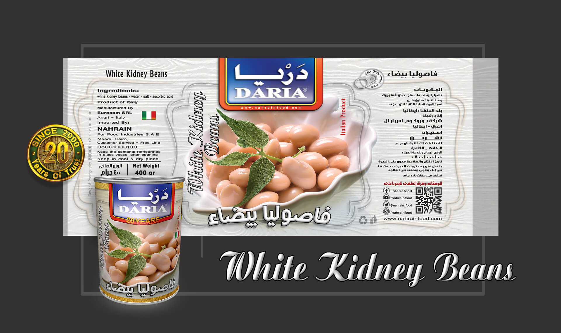 Packaging-Products-design-Gallery-White-Kidney-Beans.jpg